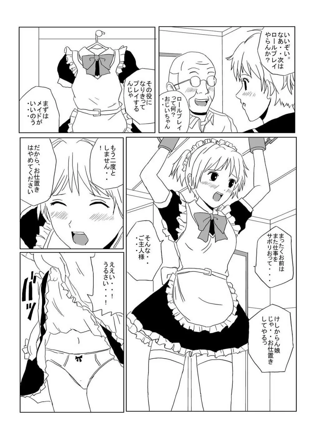 Kusuguri Manga 3 Page.9