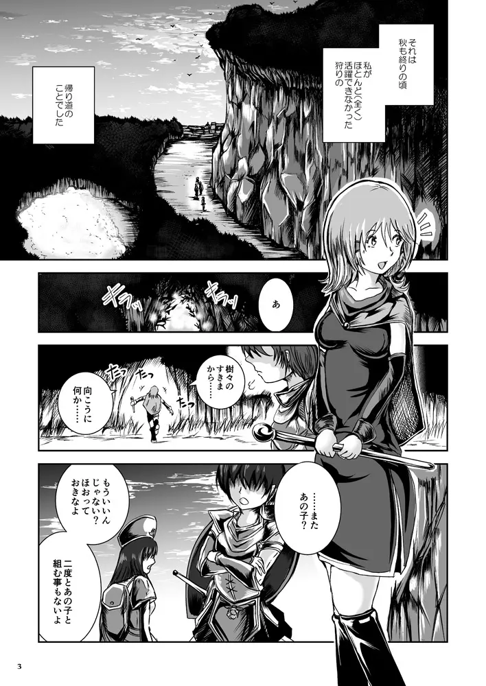 暑い巣穴で汗いっぱいの蛙姦 Page.39