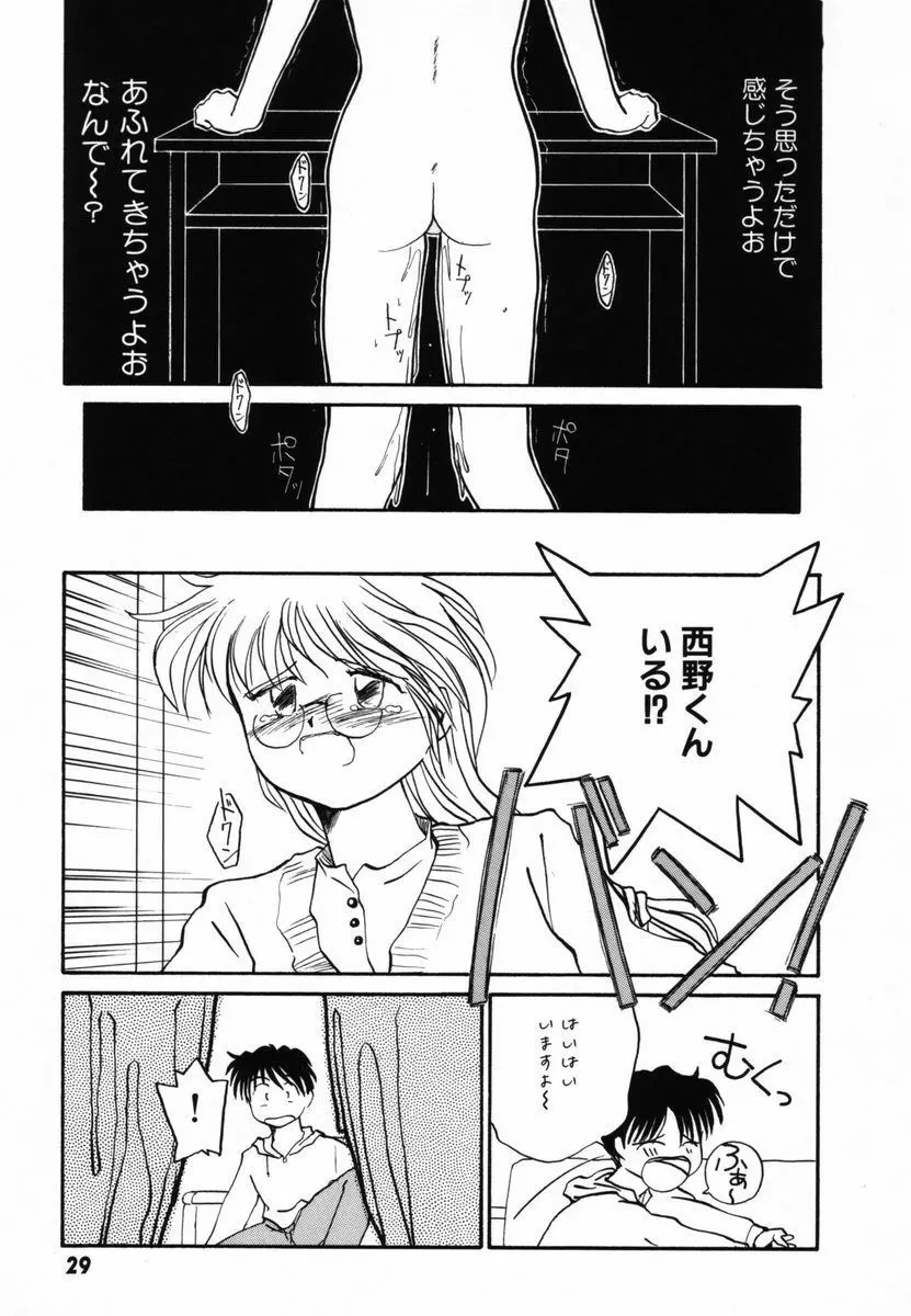 π －パイ－ Page.32