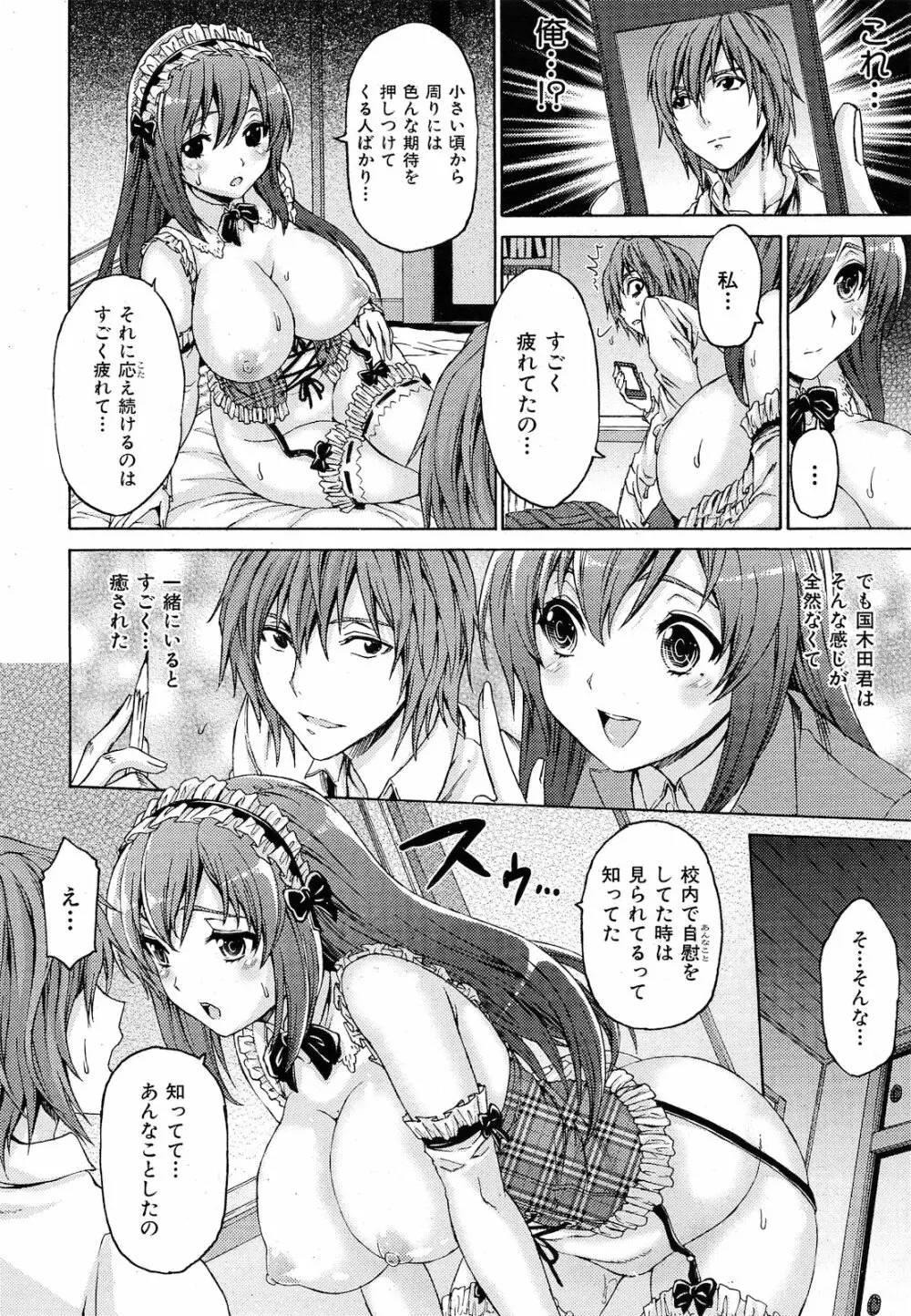 ラストオーダー Page.10