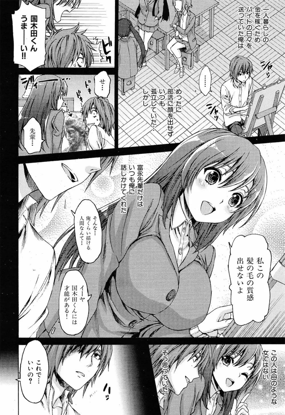 ラストオーダー Page.4