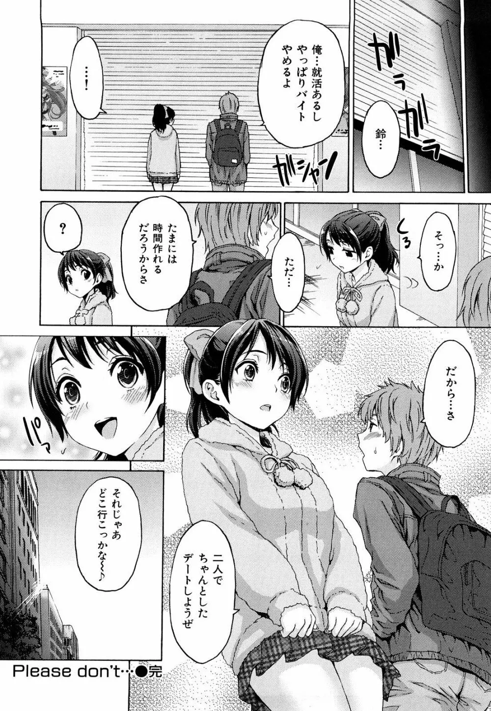 Please don't… Page.16