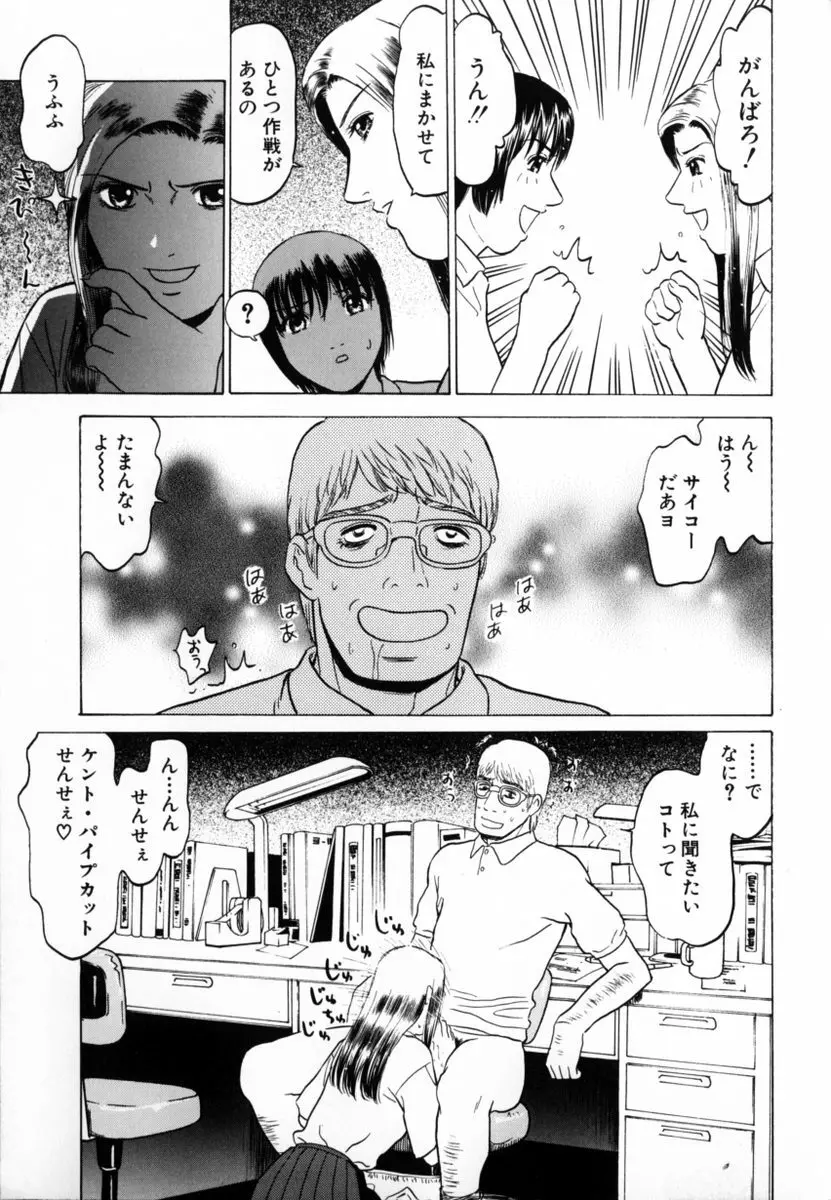 東京ヌード学園 2 Page.101