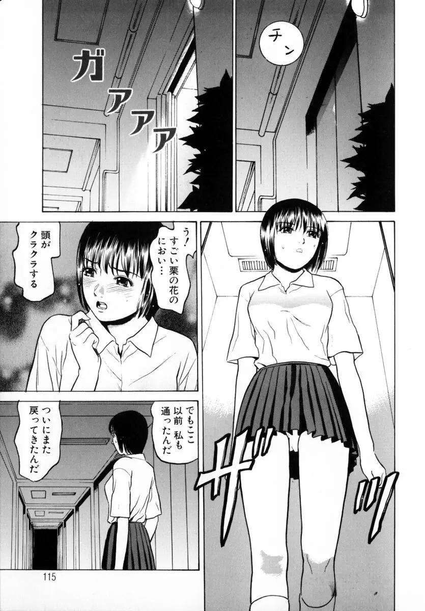 東京ヌード学園 2 Page.110