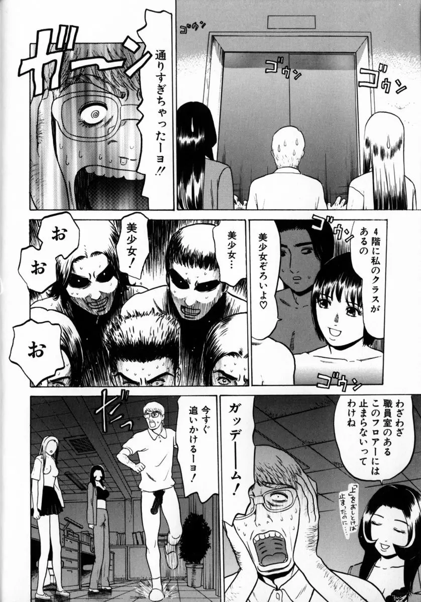 東京ヌード学園 2 Page.132