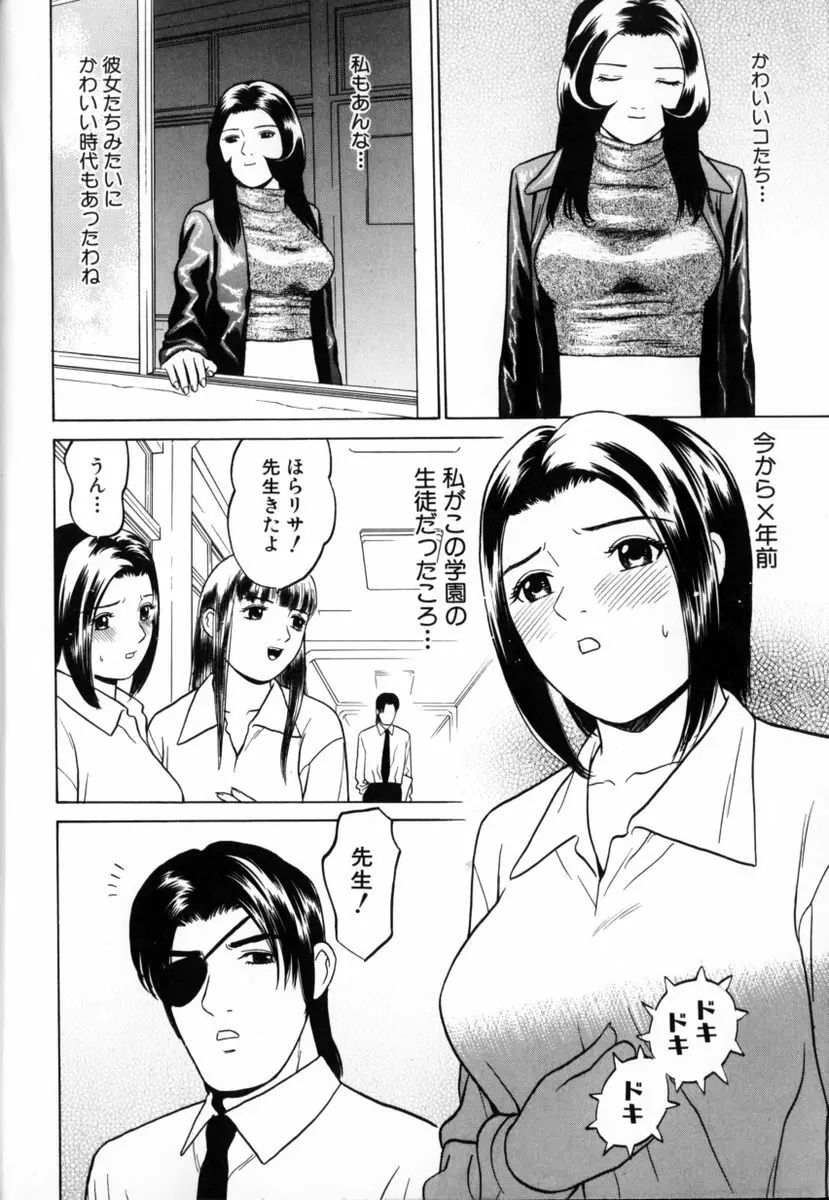 東京ヌード学園 2 Page.37