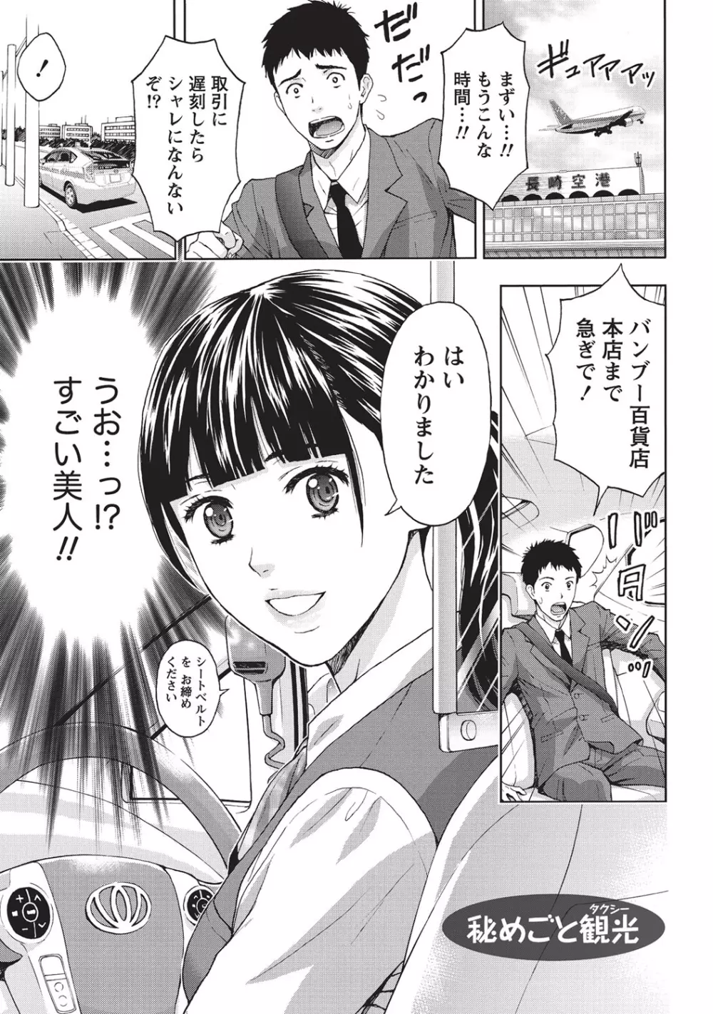 艶肌マニアックス Page.128