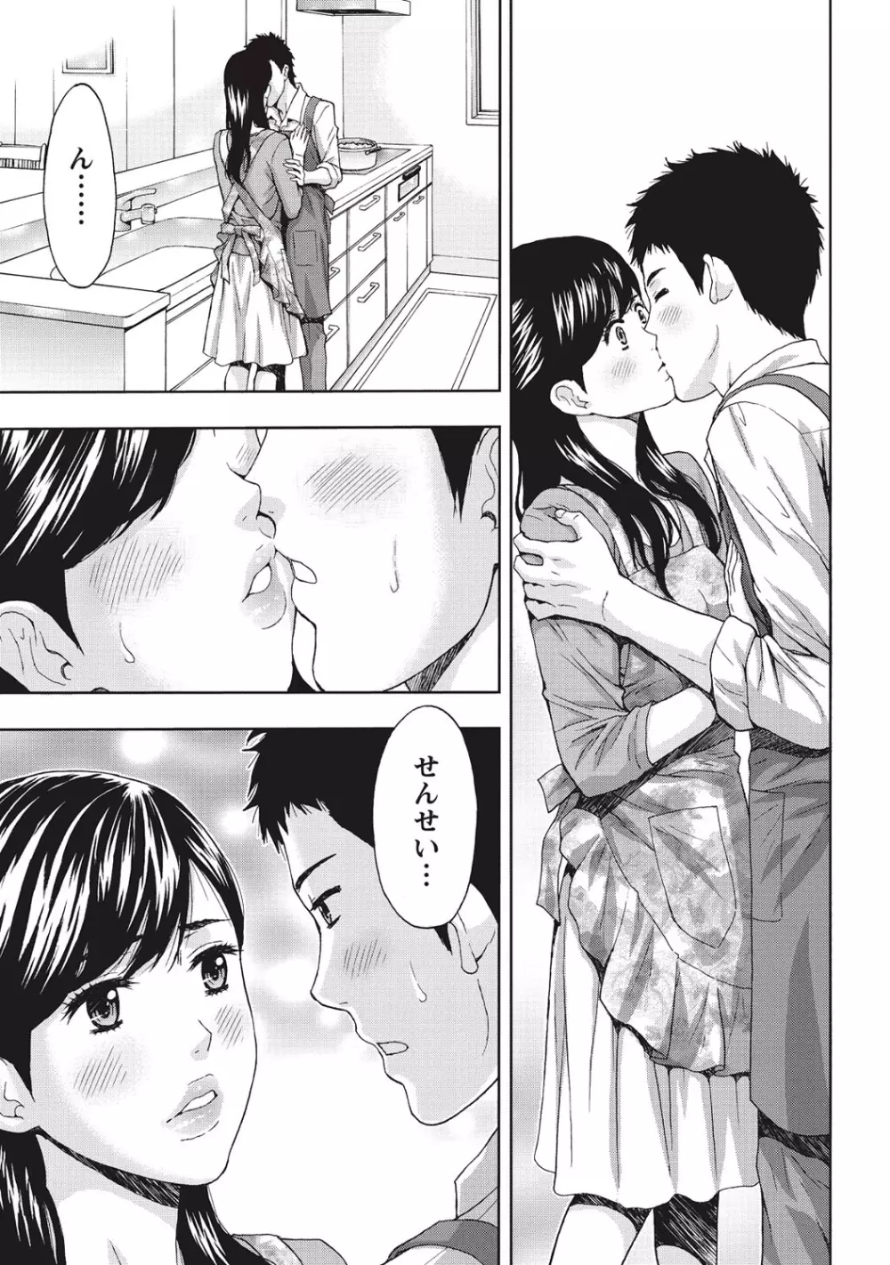 艶肌マニアックス Page.16