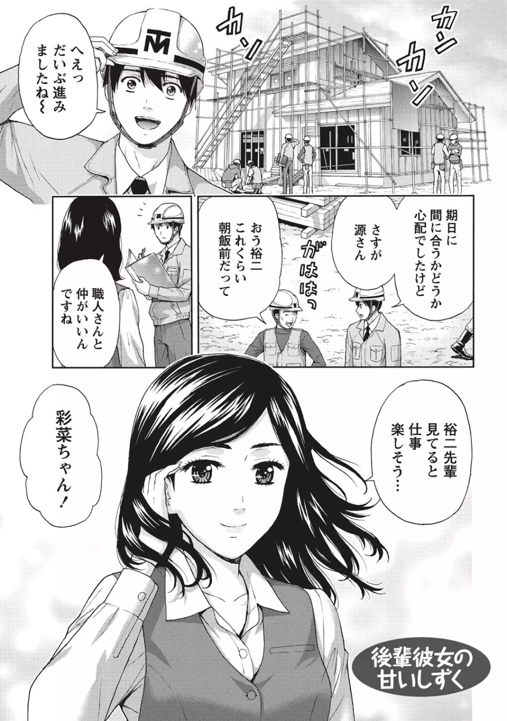 艶肌マニアックス Page.26