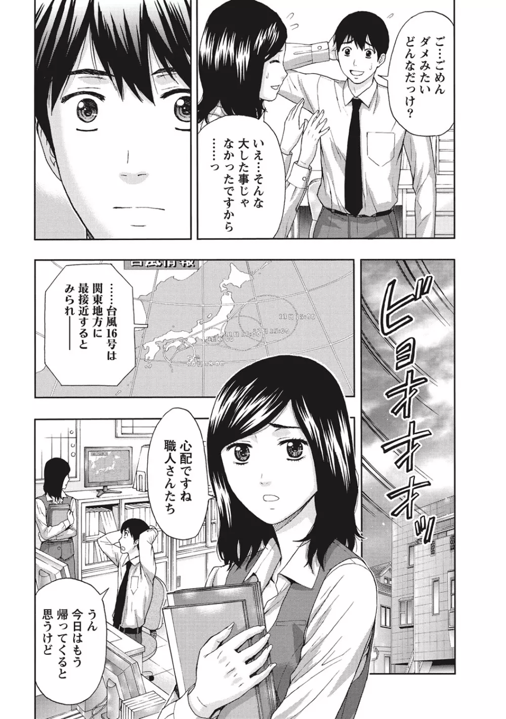 艶肌マニアックス Page.31