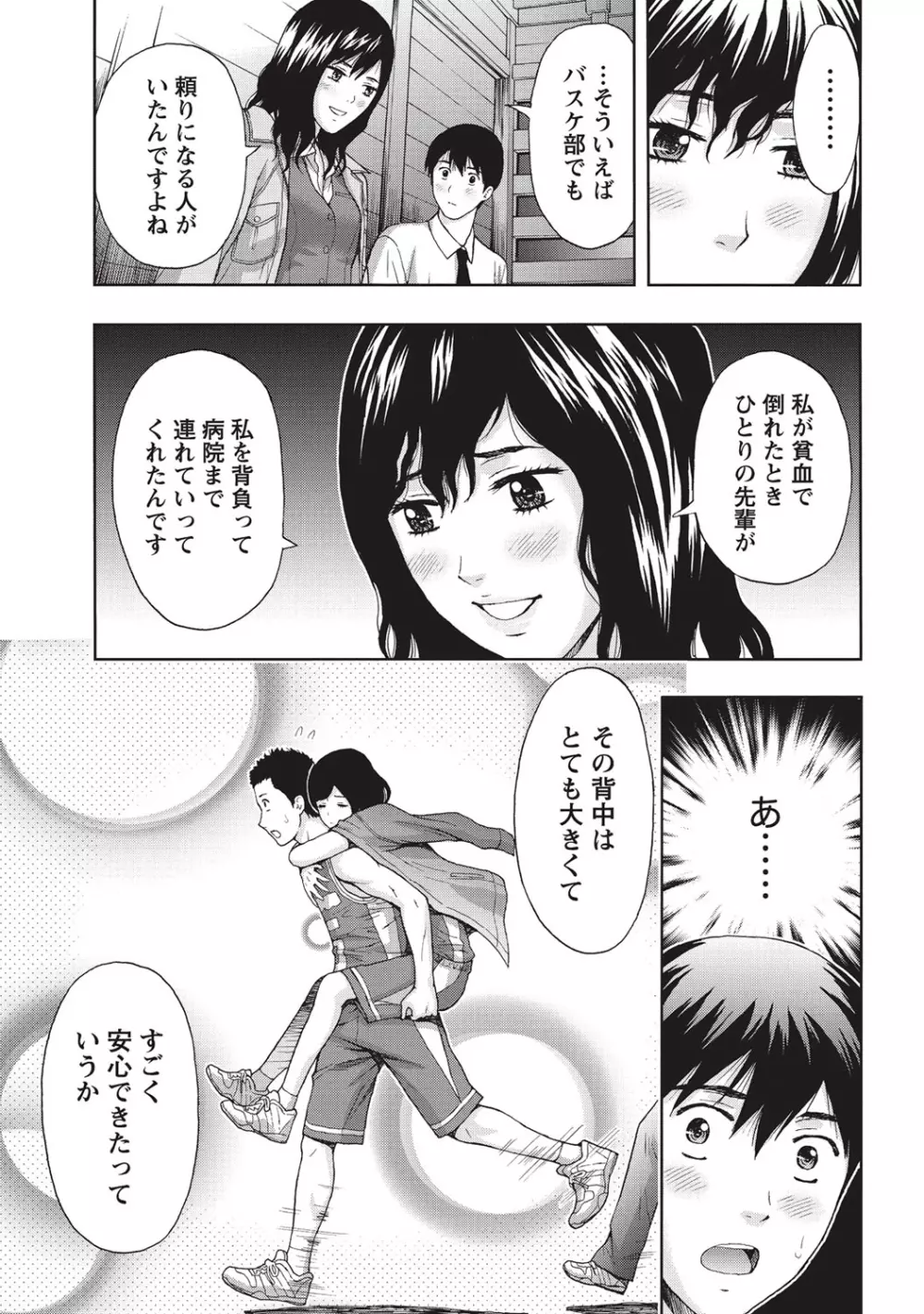 艶肌マニアックス Page.36