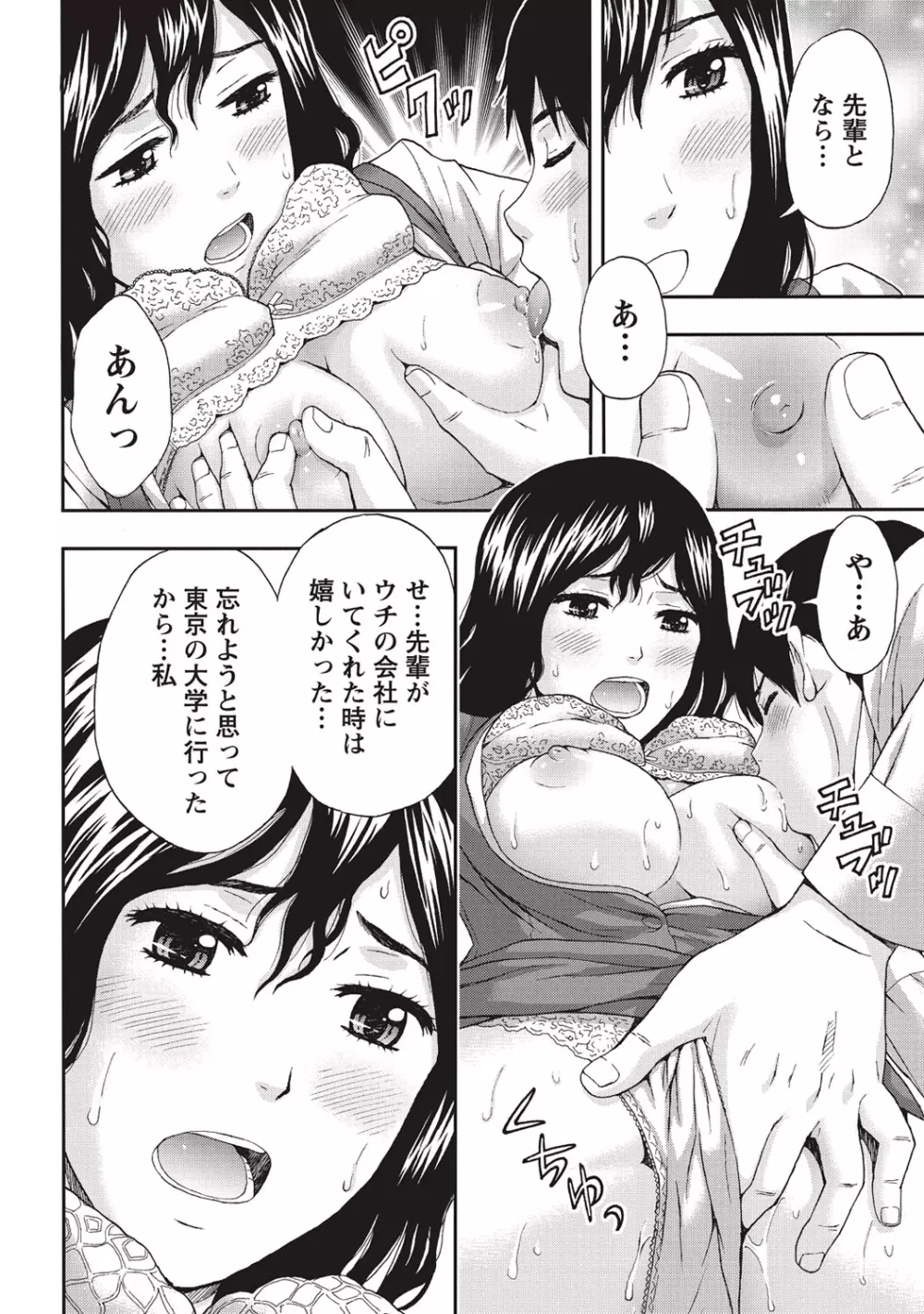 艶肌マニアックス Page.39