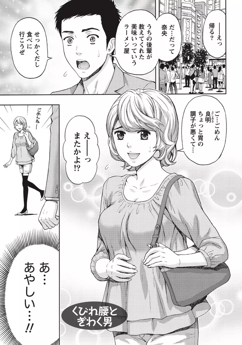 艶肌マニアックス Page.86