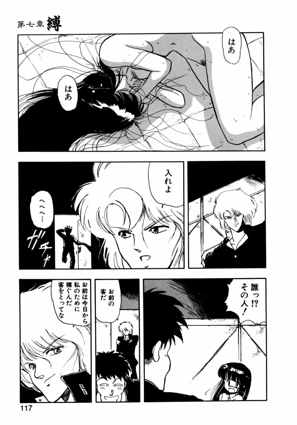 言霊 ことだま Page.114