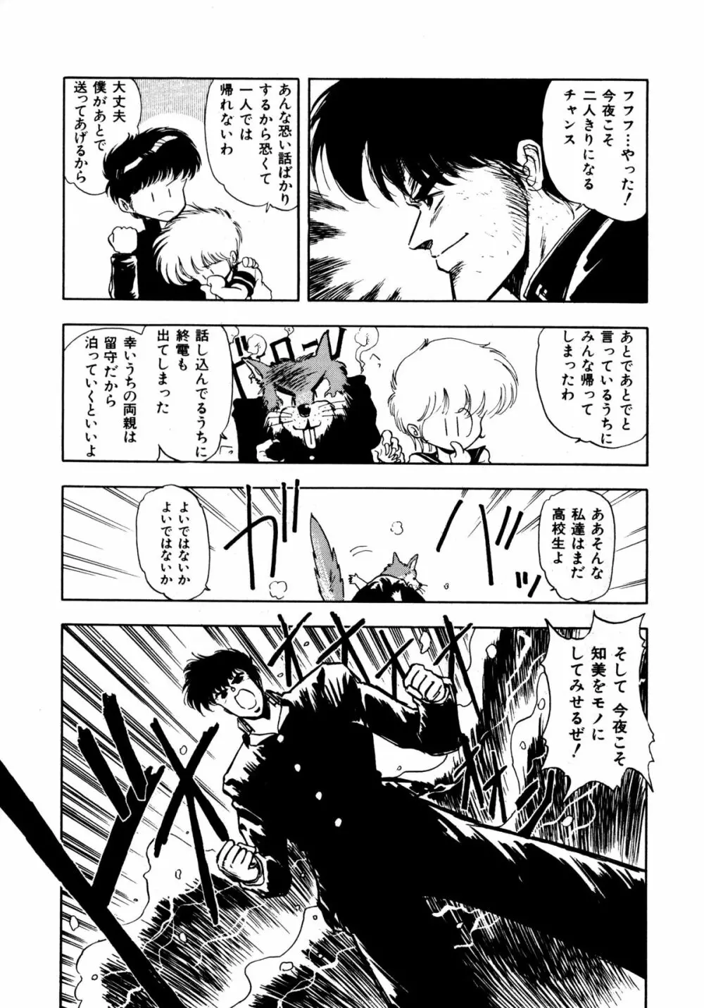 言霊 ことだま Page.135