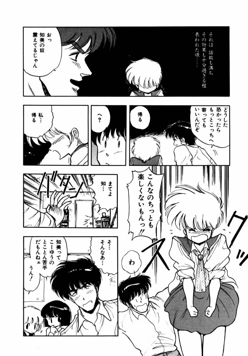 言霊 ことだま Page.137