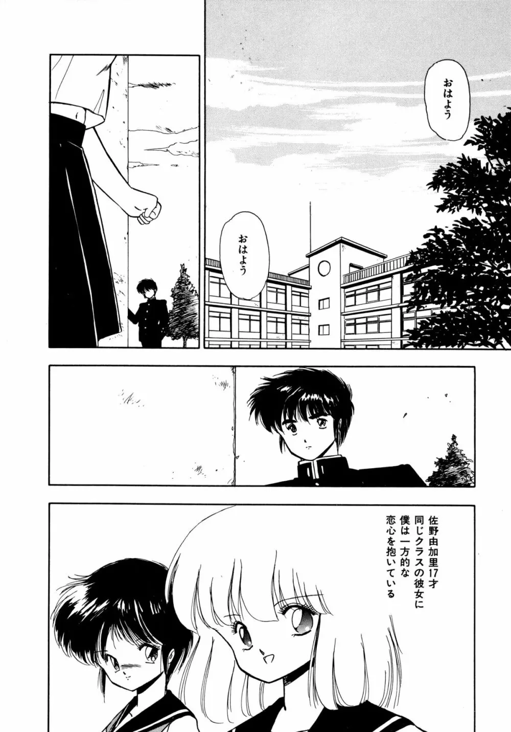 言霊 ことだま Page.37