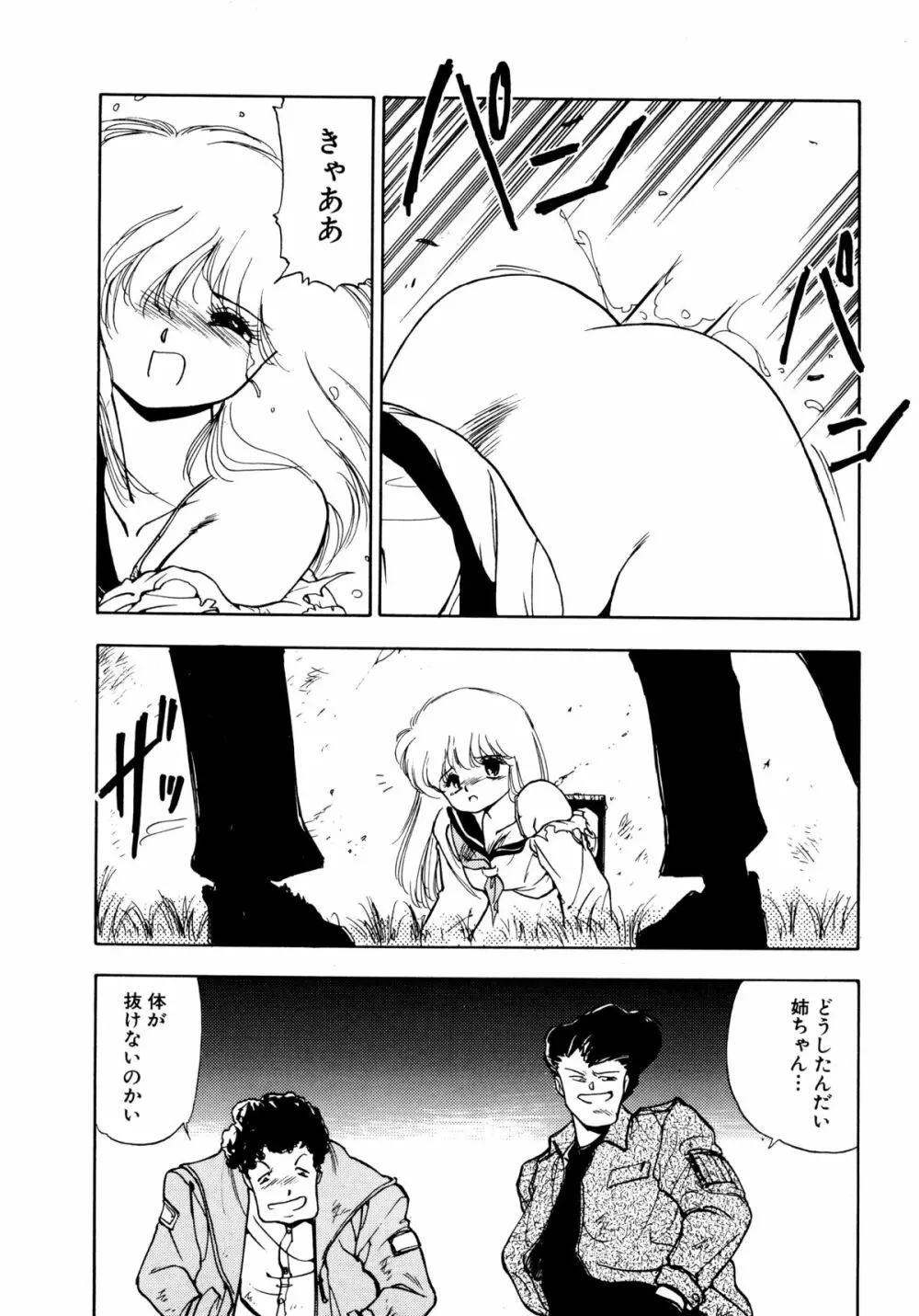 言霊 ことだま Page.65