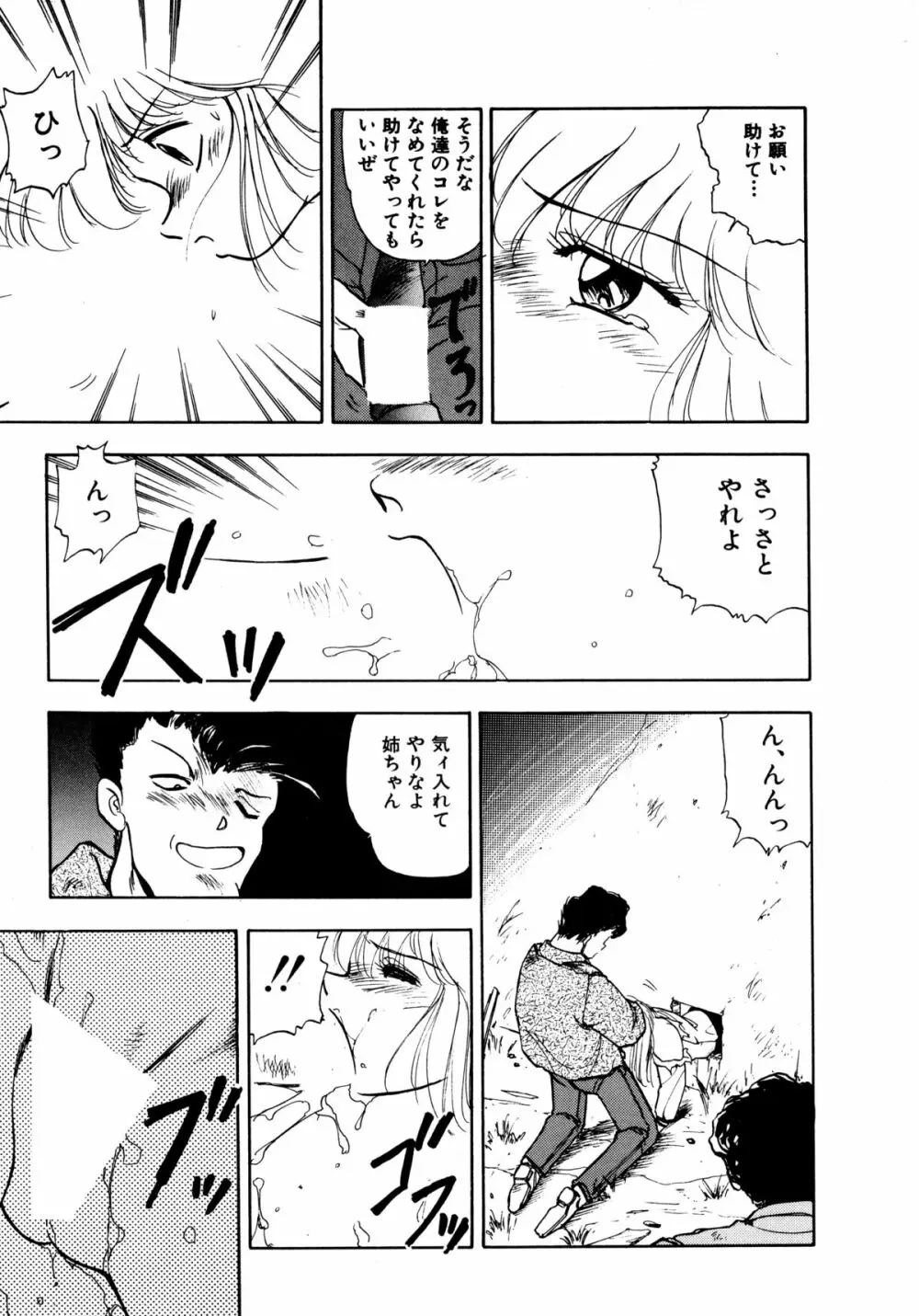 言霊 ことだま Page.66