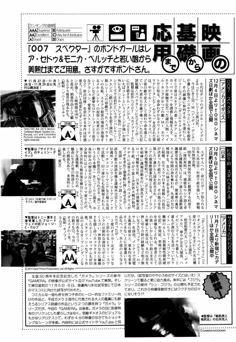 漫画ばんがいち 2016年1月号 Page.235