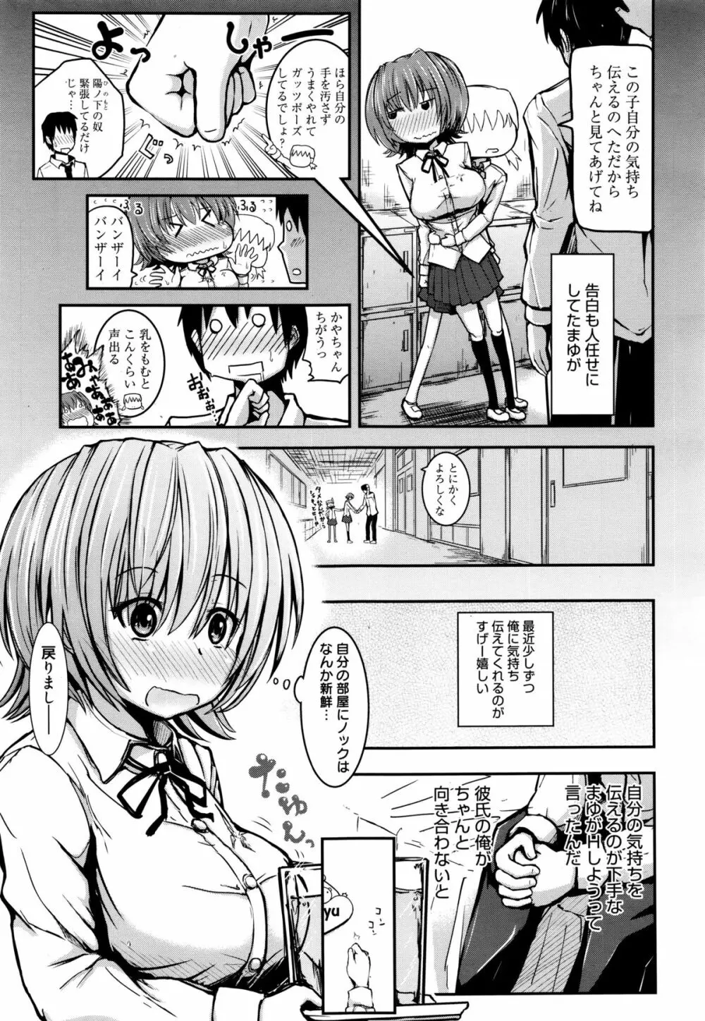 漫画ばんがいち 2016年1月号 Page.303