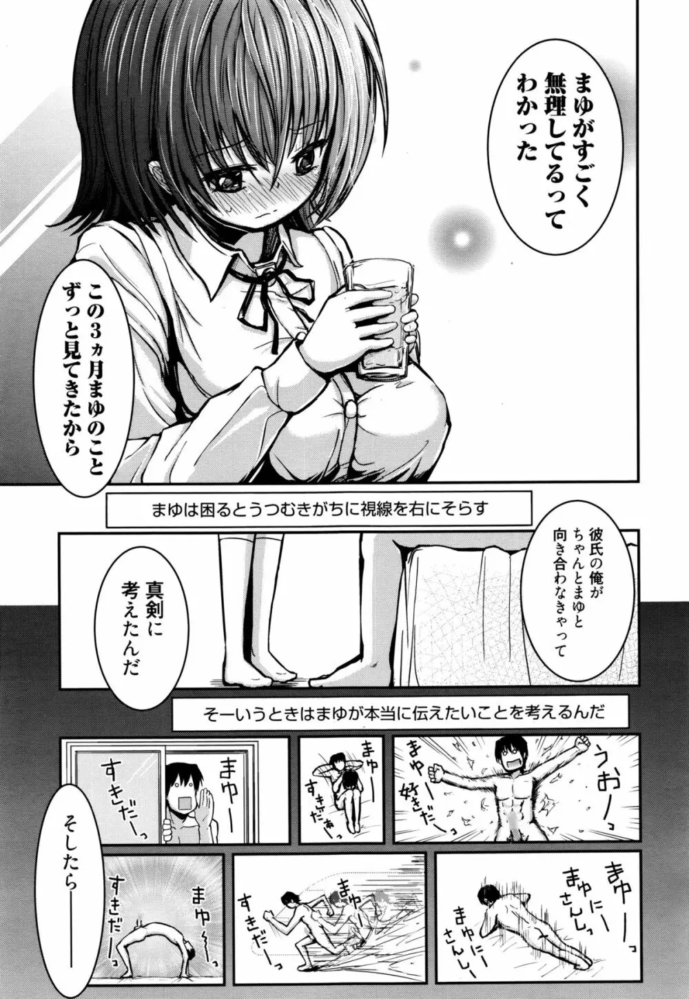 漫画ばんがいち 2016年1月号 Page.305