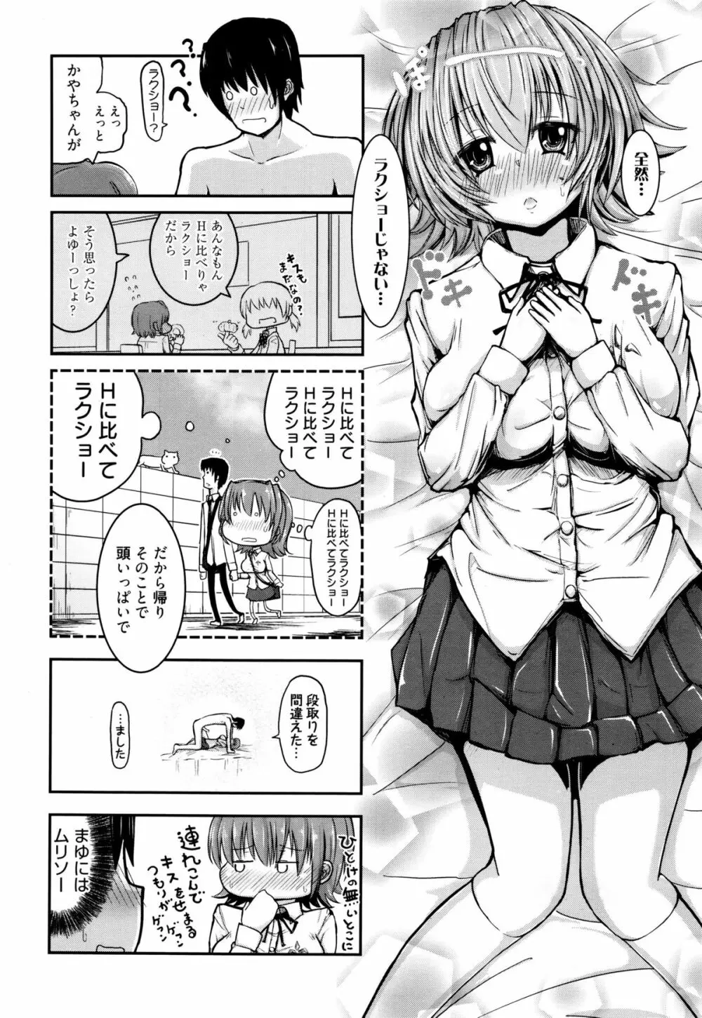 漫画ばんがいち 2016年1月号 Page.308