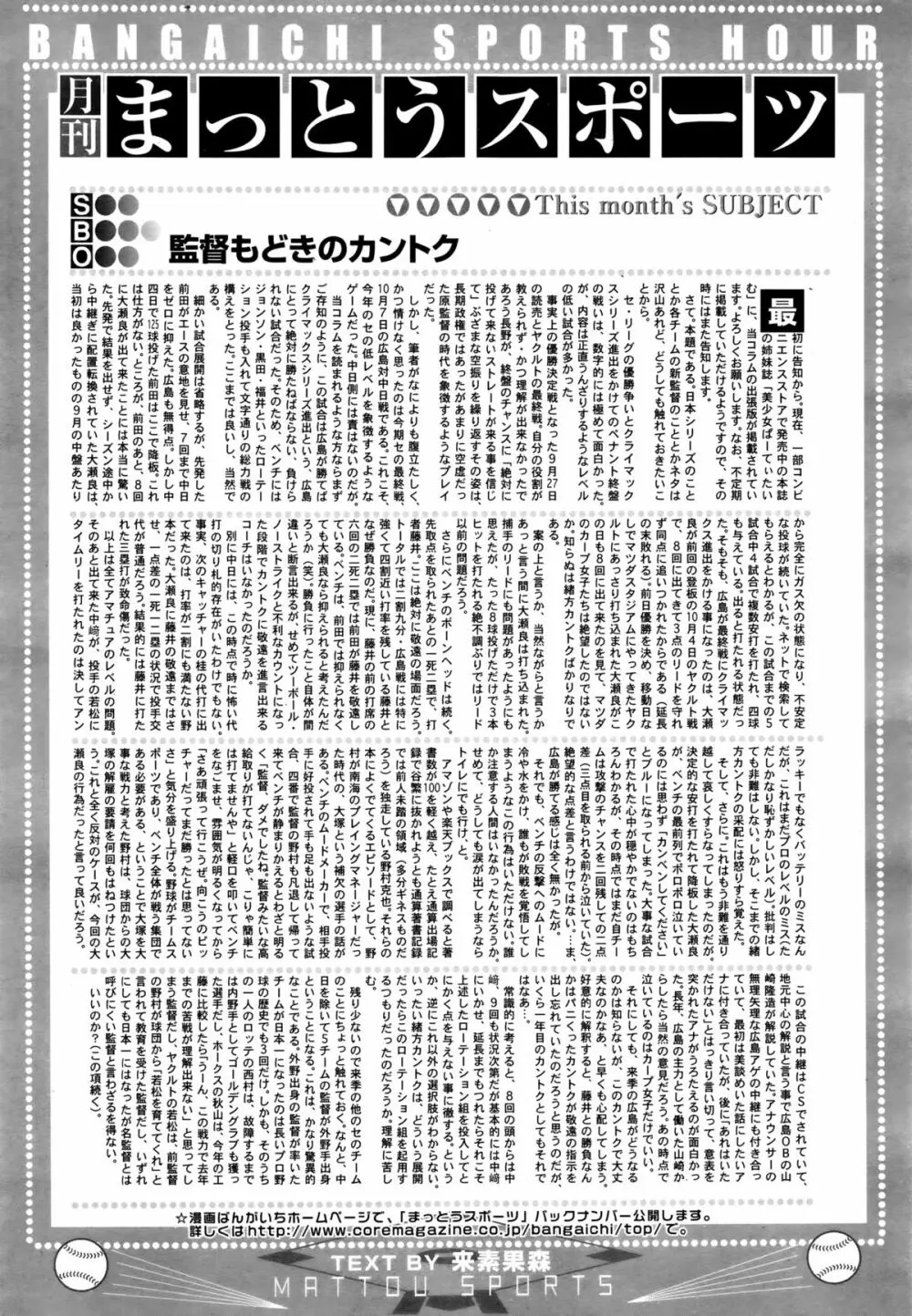 漫画ばんがいち 2016年1月号 Page.321