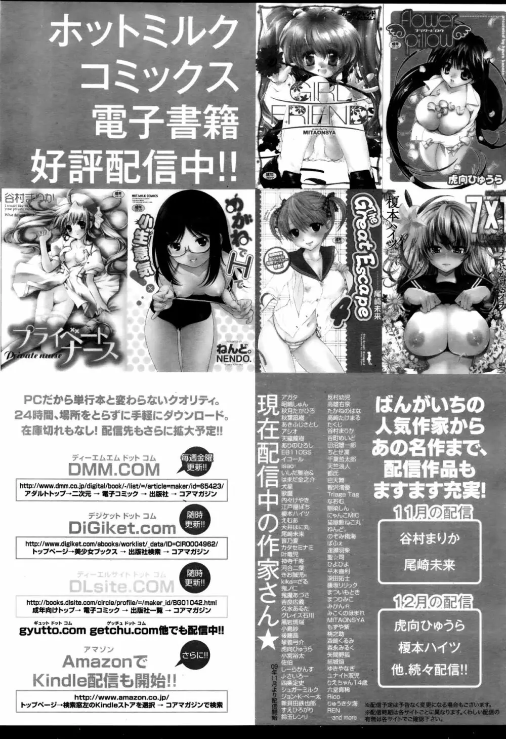 漫画ばんがいち 2016年1月号 Page.93