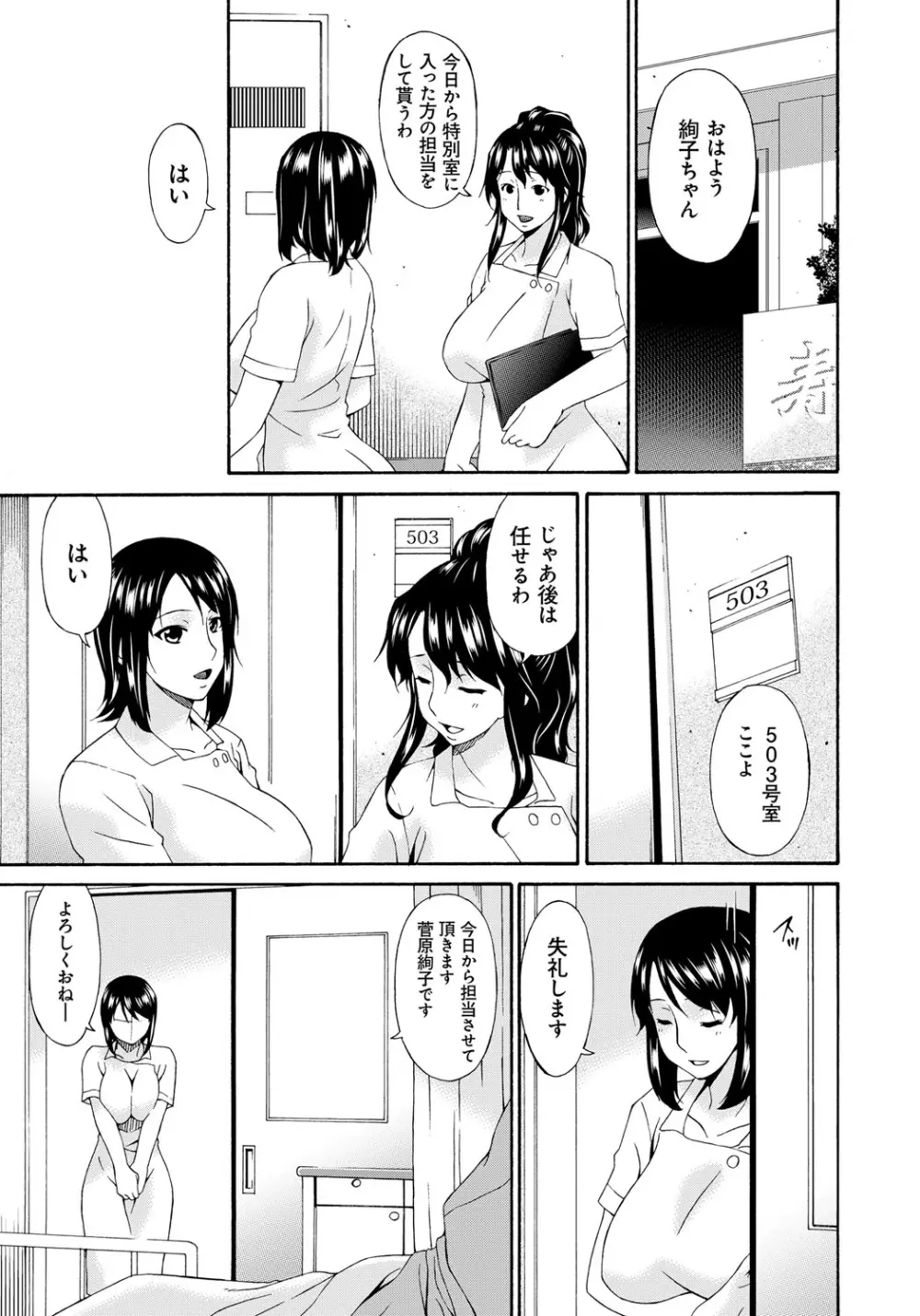 介護奴隷 Page.125