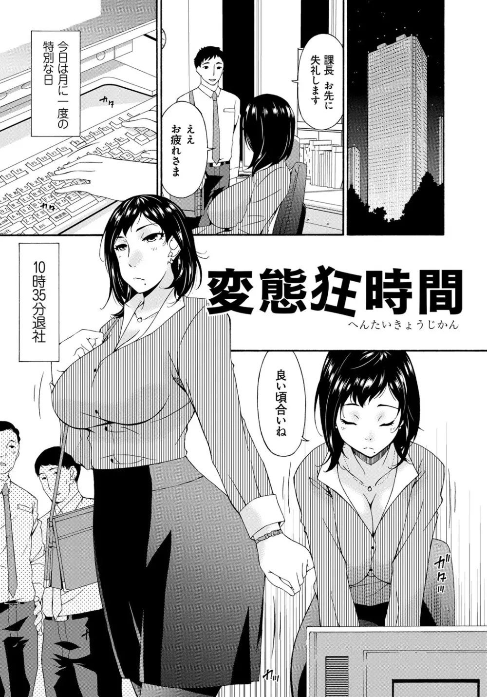 介護奴隷 Page.127