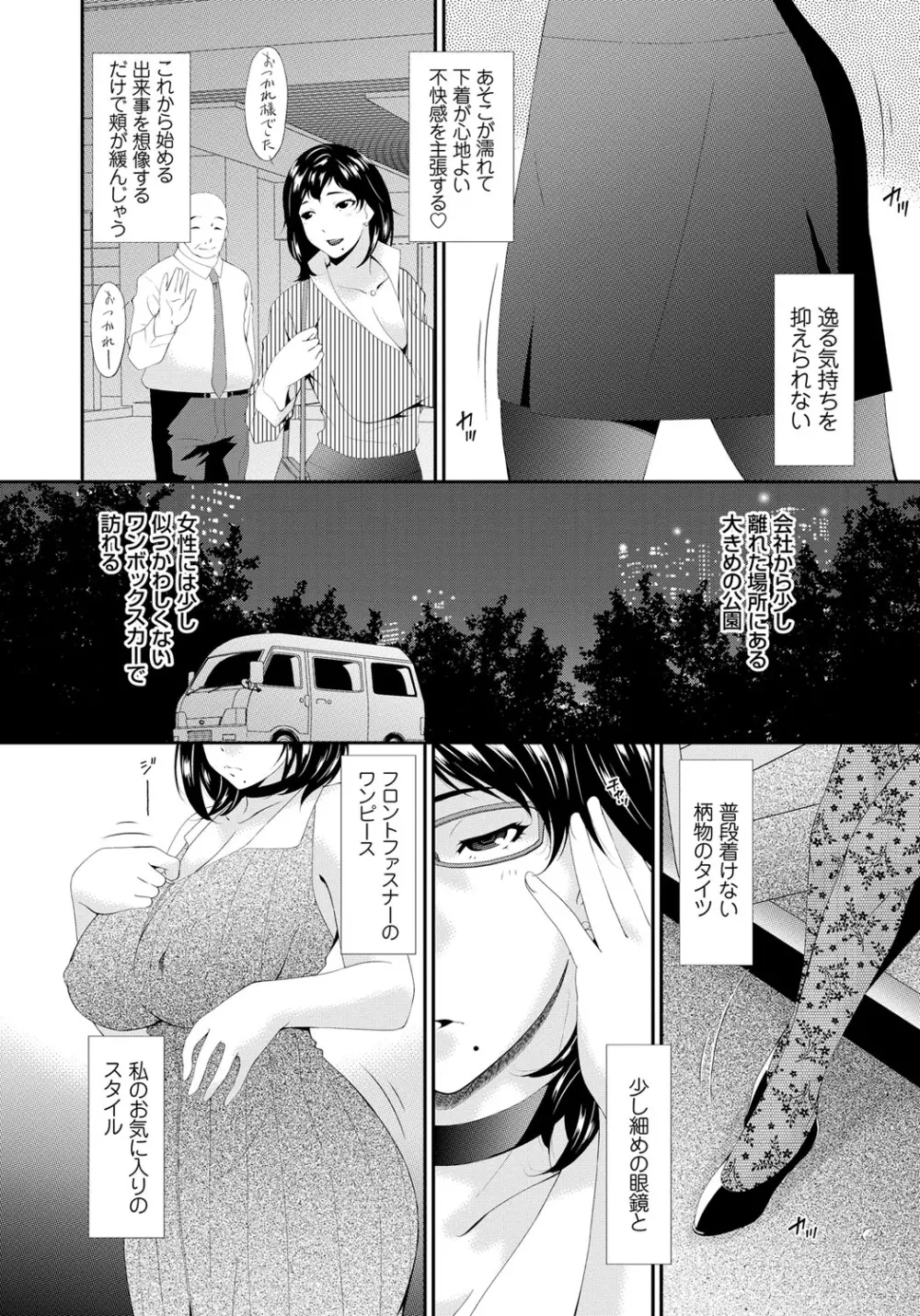 介護奴隷 Page.128