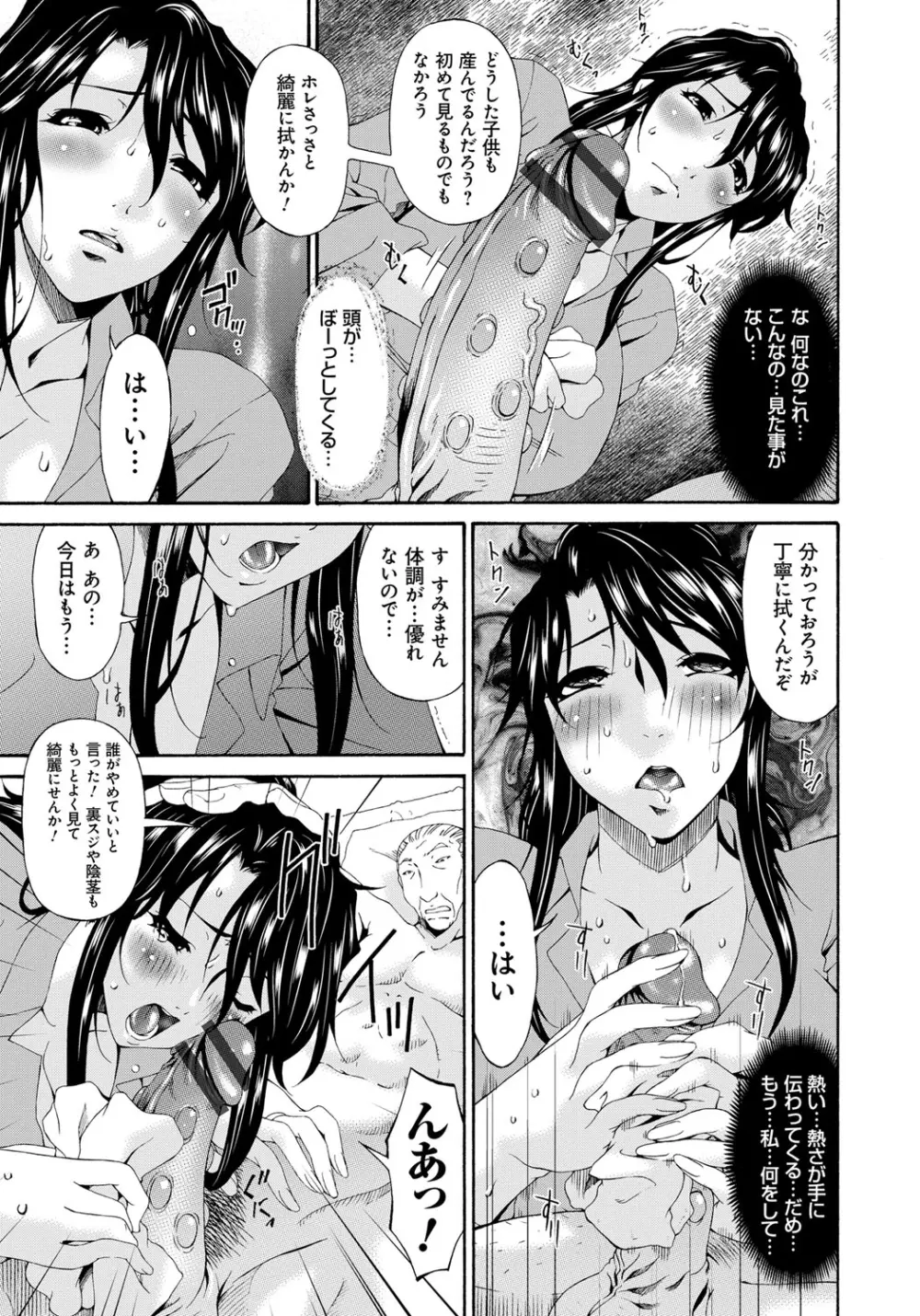 介護奴隷 Page.13