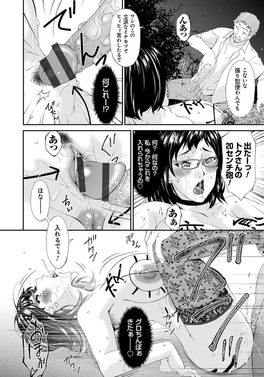 介護奴隷 Page.140