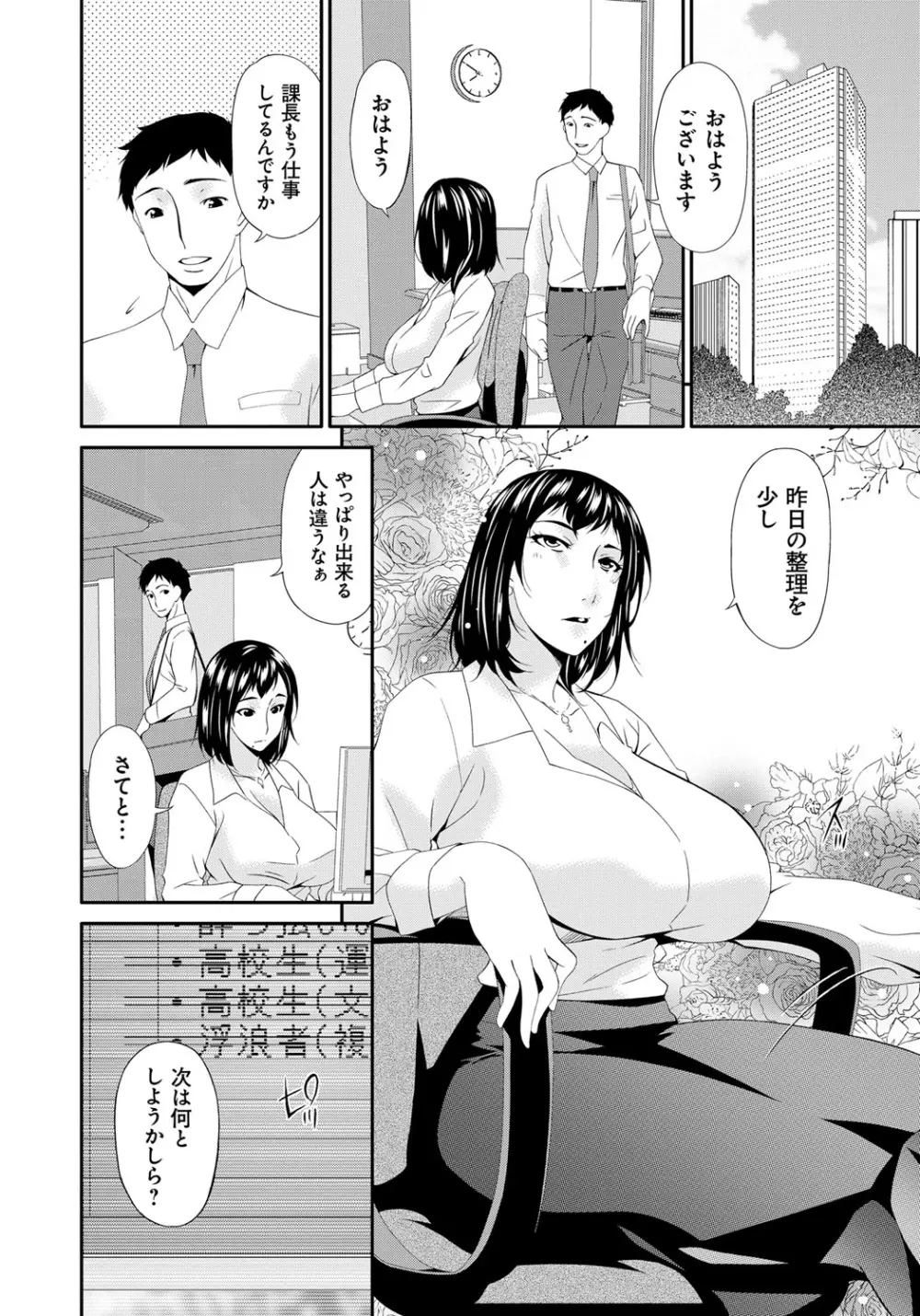 介護奴隷 Page.146