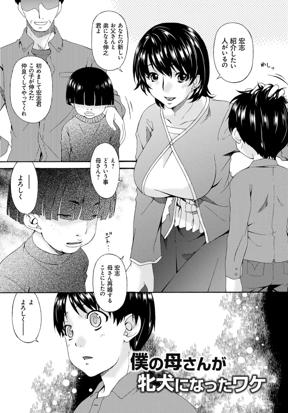 介護奴隷 Page.147