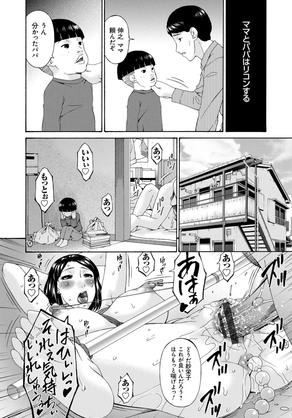 介護奴隷 Page.188