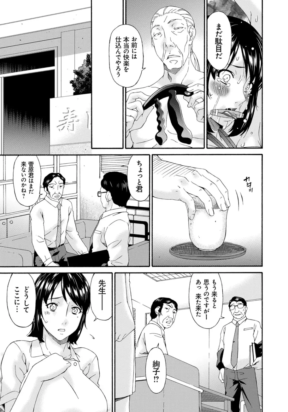 介護奴隷 Page.91