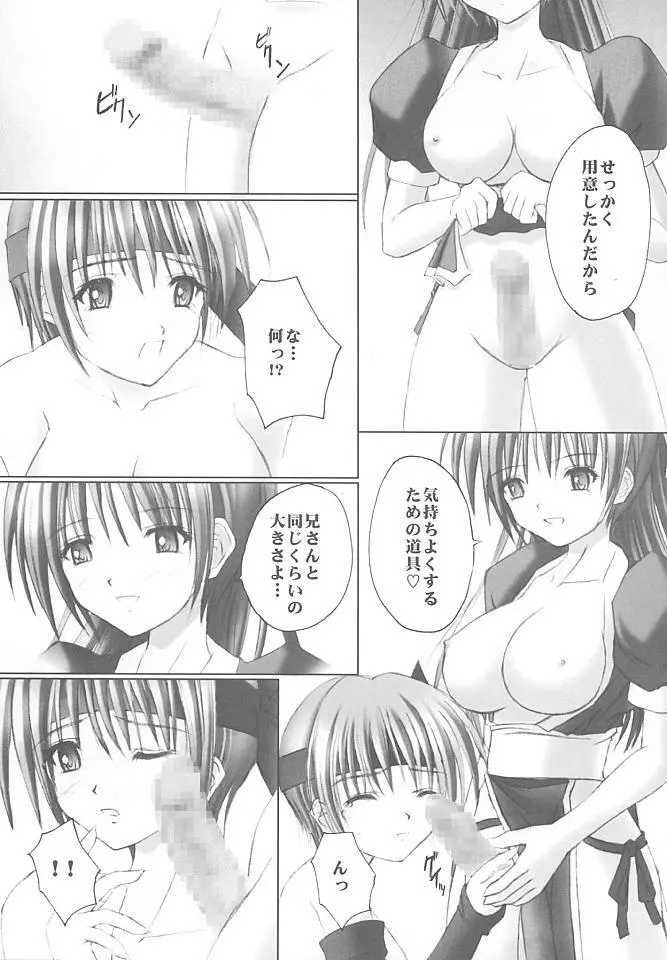 風花 Page.7