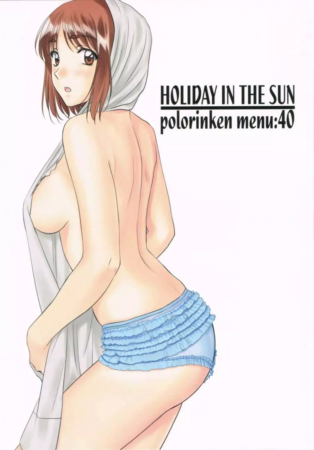 HOLIDAY IN THE SUN Page.1