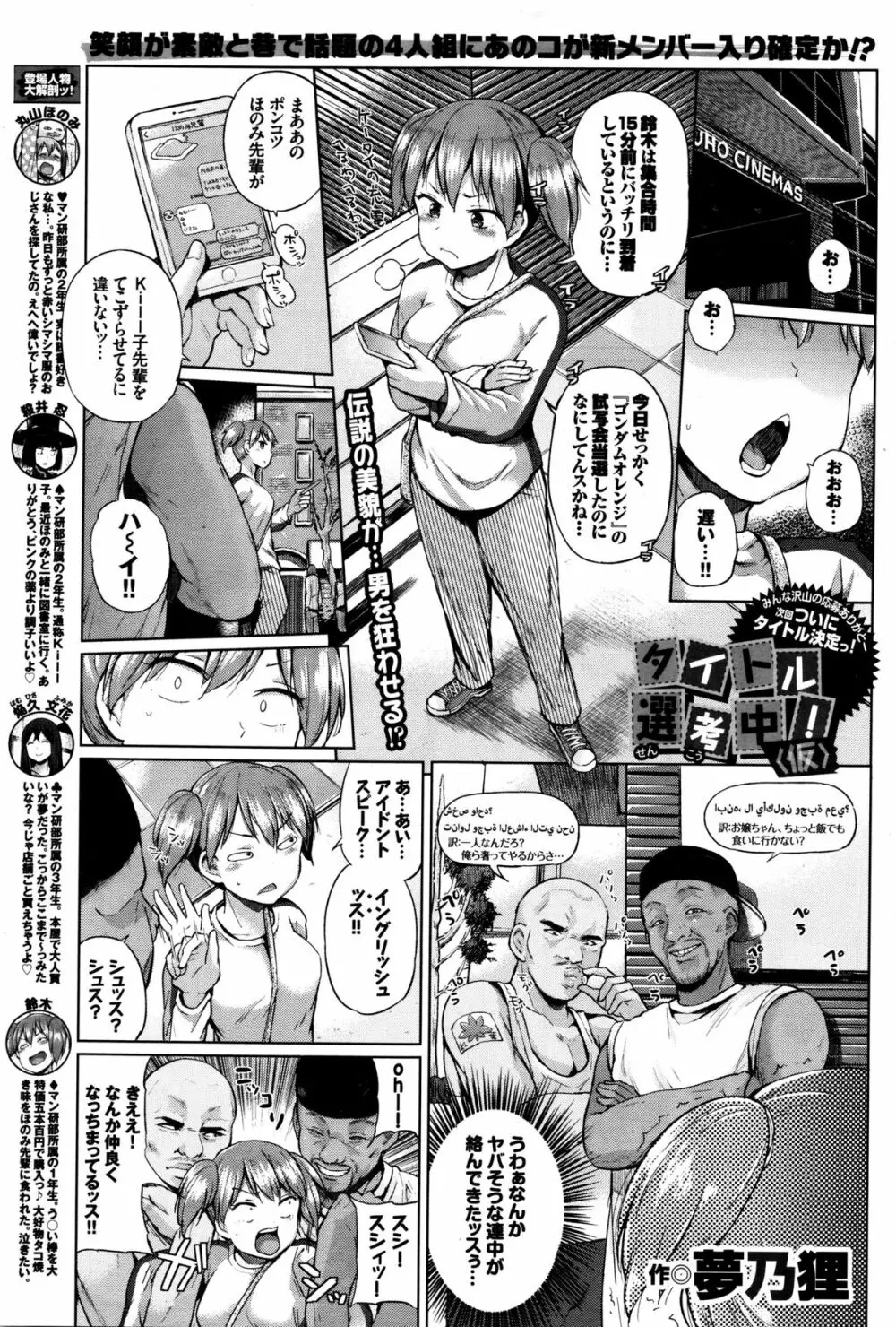 COMIC BAVEL 2016年1月号 Page.365