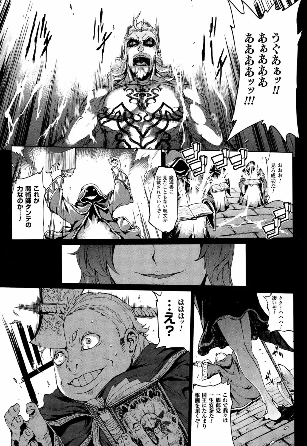 神曲のグリモワール －PANDRA saga 2nd story 第十三節 - 第二十節 Page.126