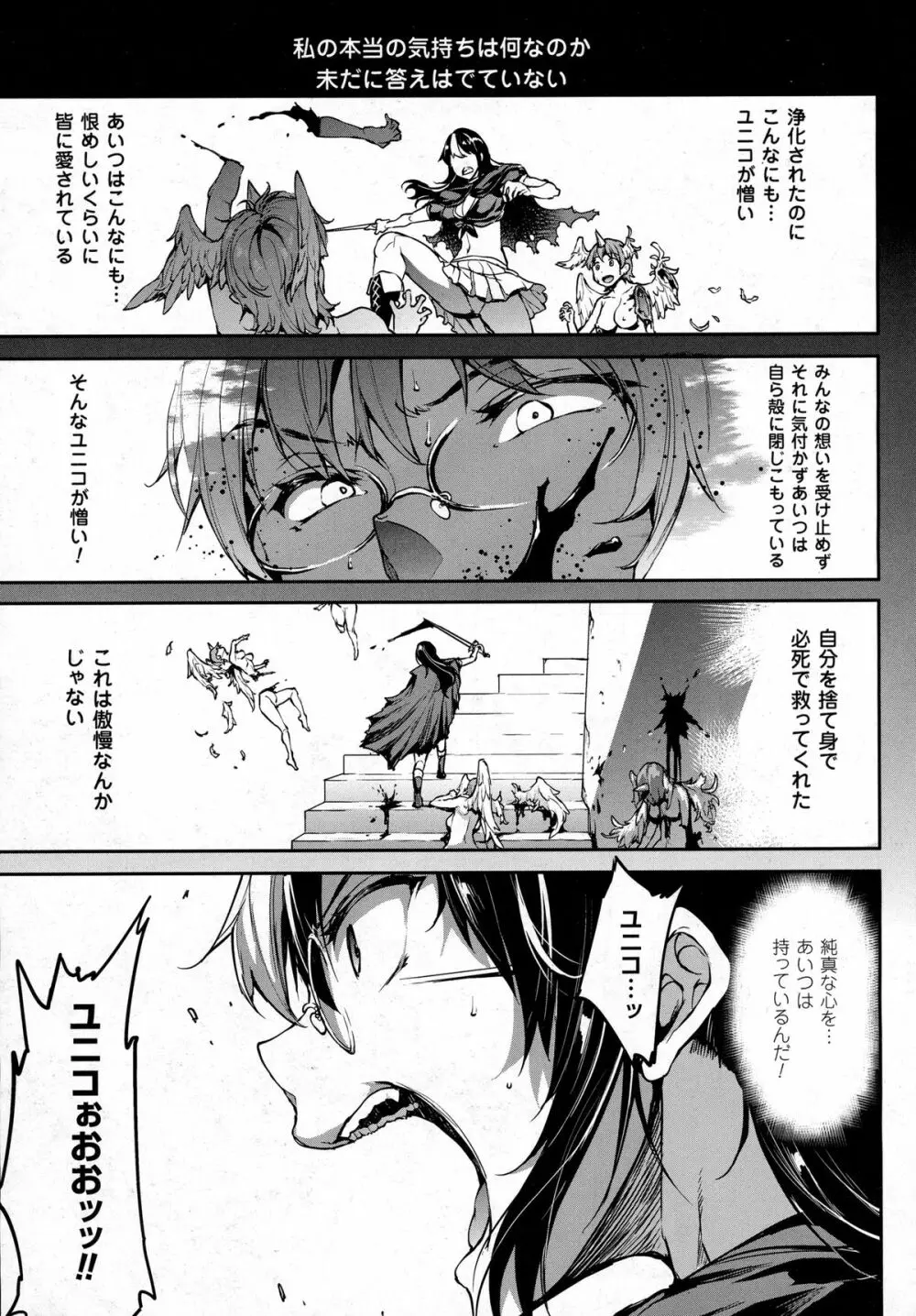 神曲のグリモワール －PANDRA saga 2nd story 第十三節 - 第二十節 Page.162
