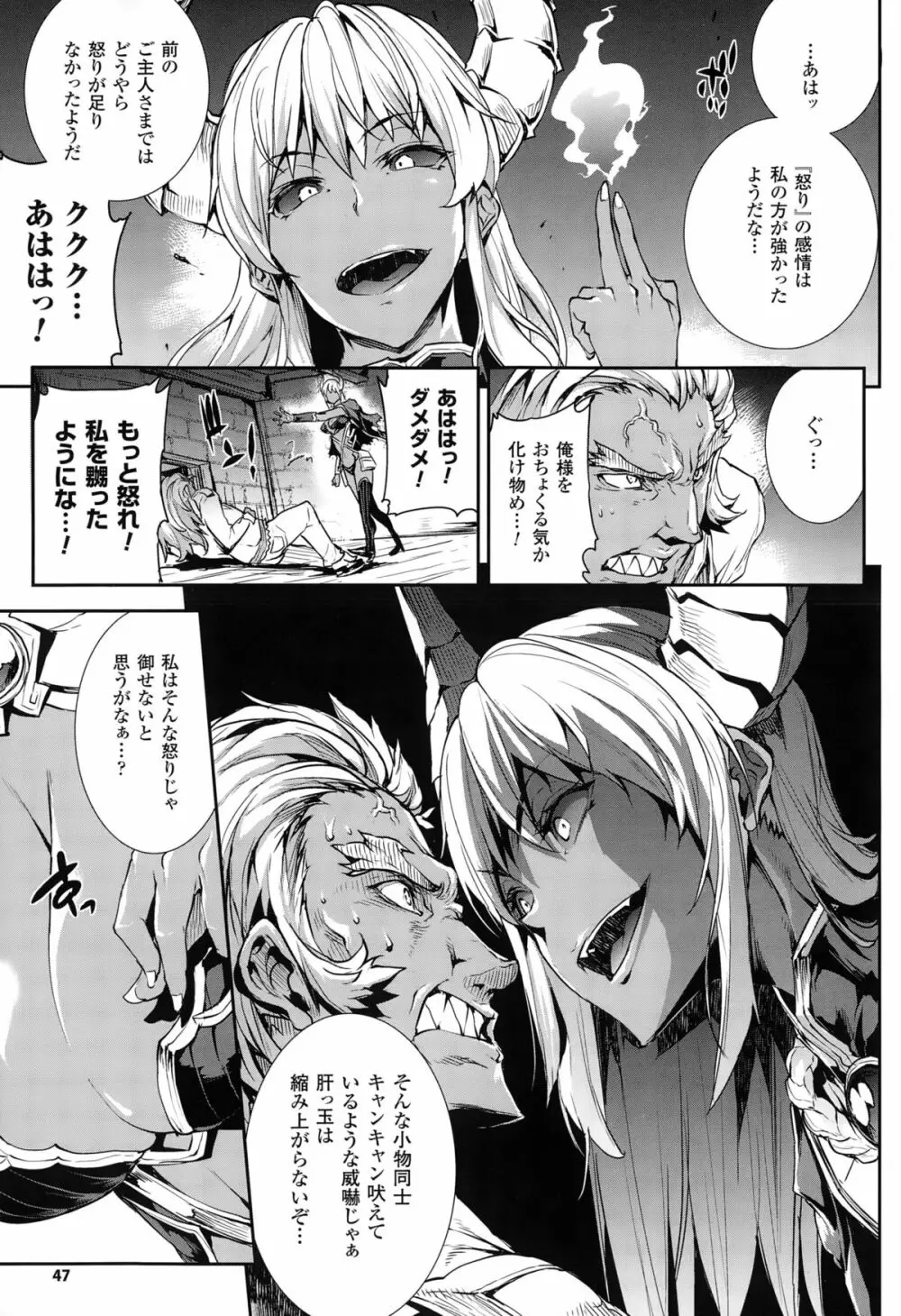 神曲のグリモワール －PANDRA saga 2nd story 第十三節 - 第二十節 Page.19