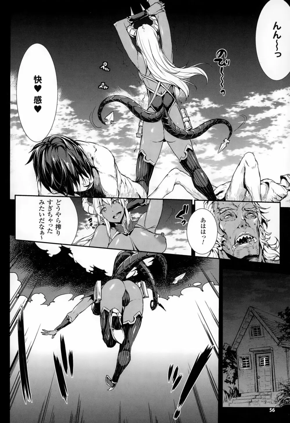神曲のグリモワール －PANDRA saga 2nd story 第十三節 - 第二十節 Page.28