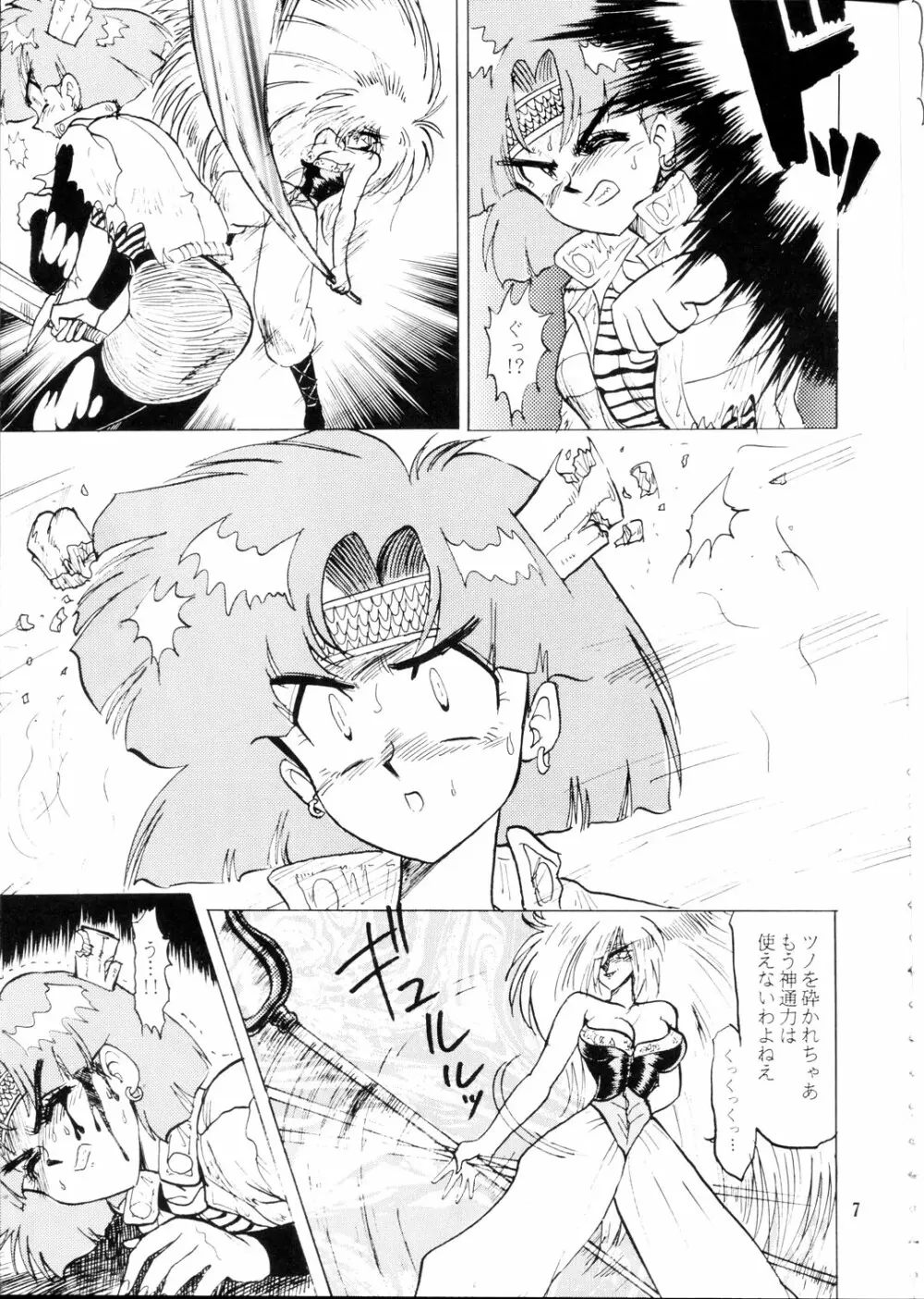 落としやがって Page.6