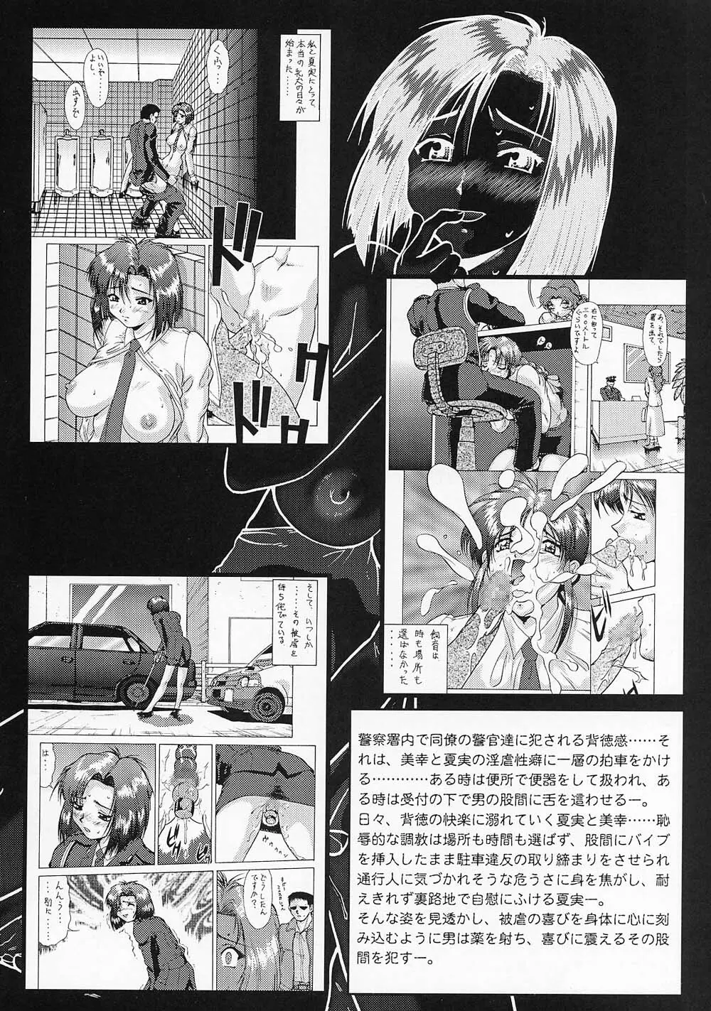 退歩 THE 同人 ～第三幕～ Page.10