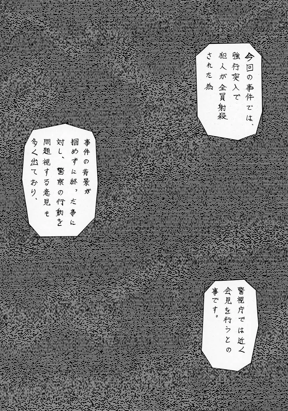 退歩 THE 同人 ～第三幕～ Page.49