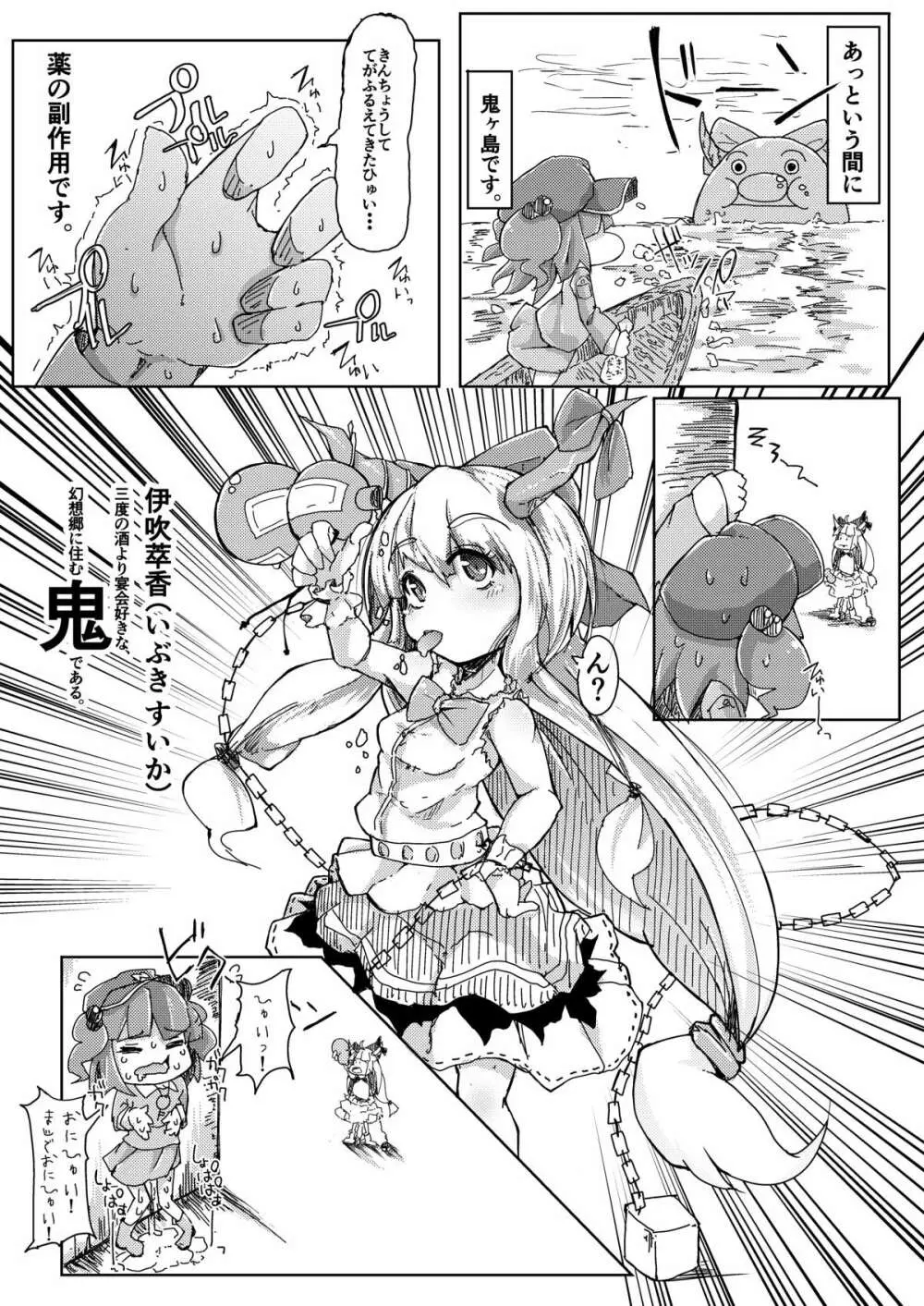 まんがかわしろむかしばなし Page.24