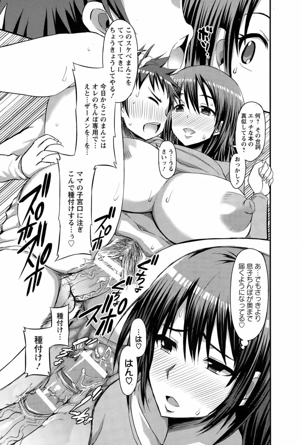 artist name bu-chan Page.17